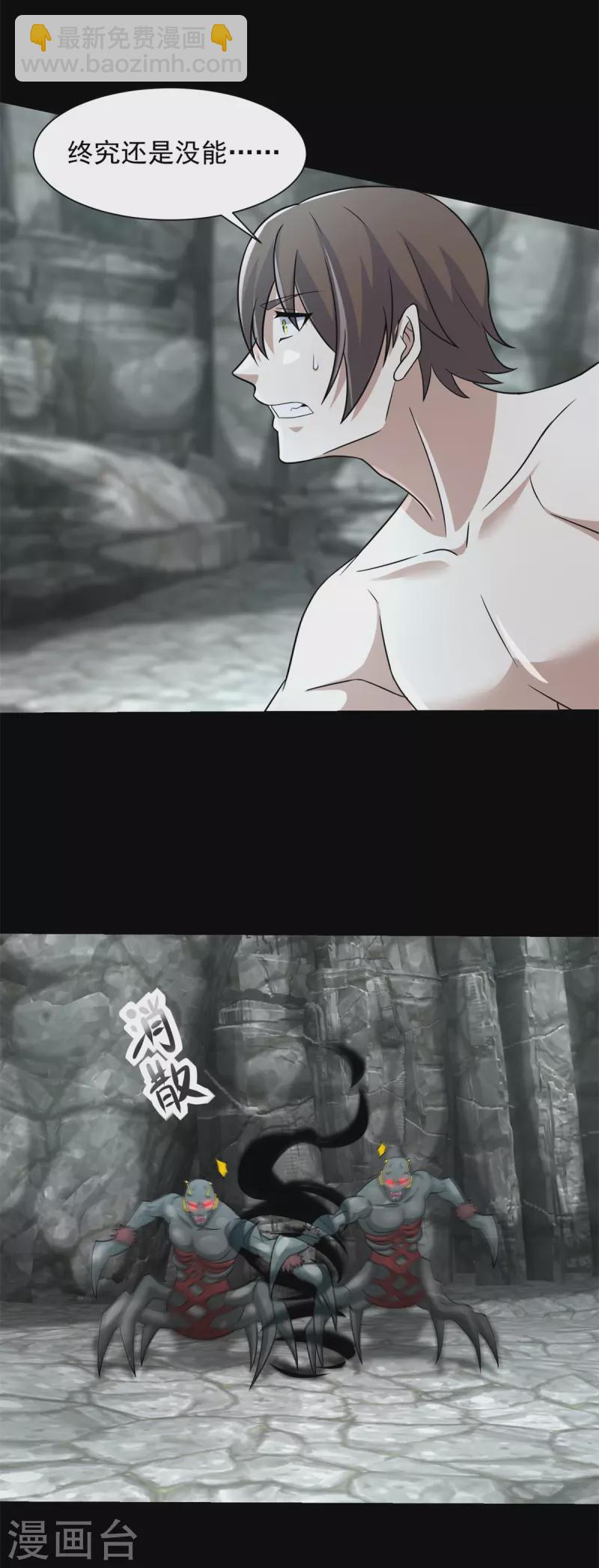 第561话 碾压巴克瑟19