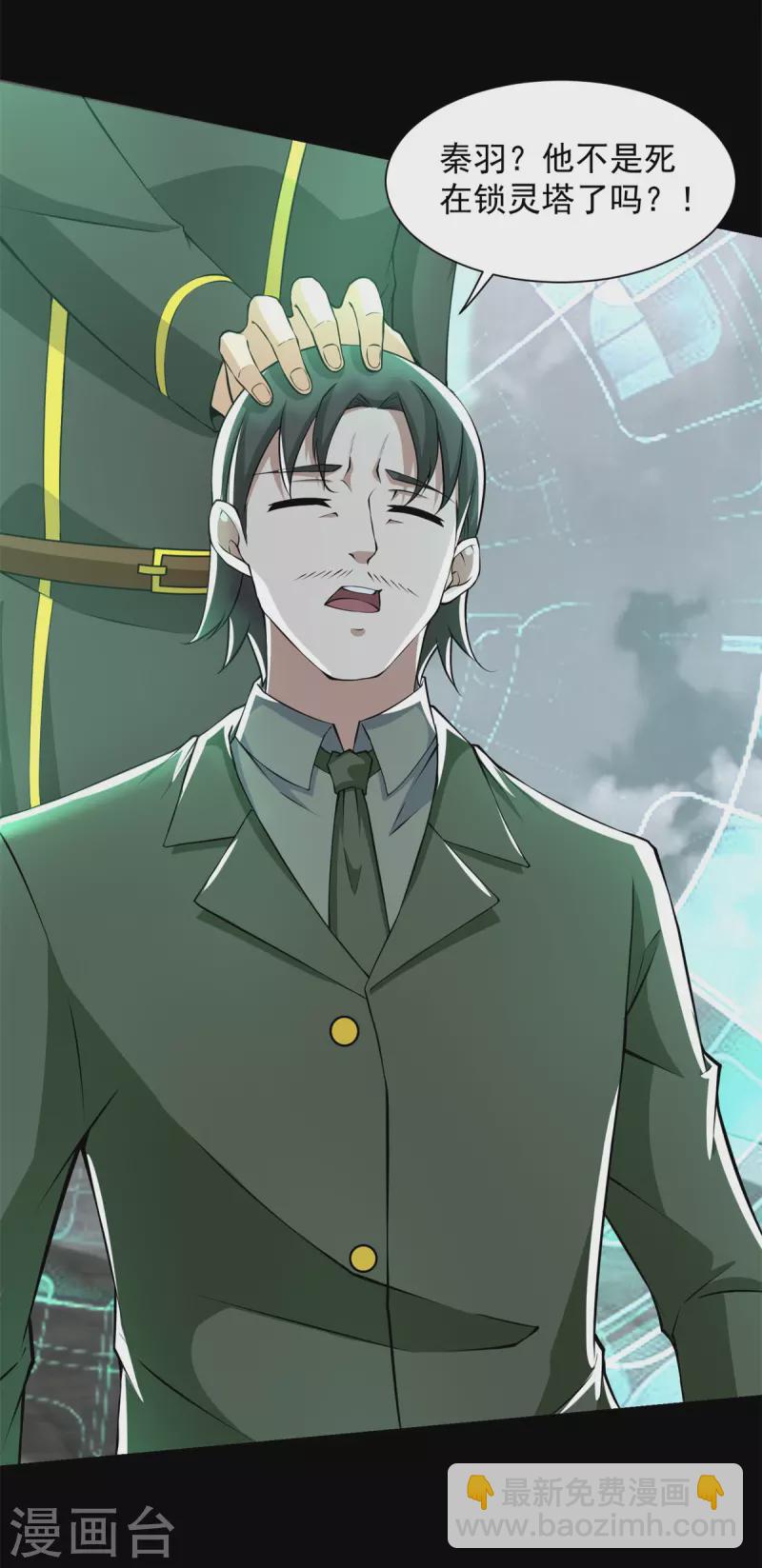 第561话 碾压巴克瑟2