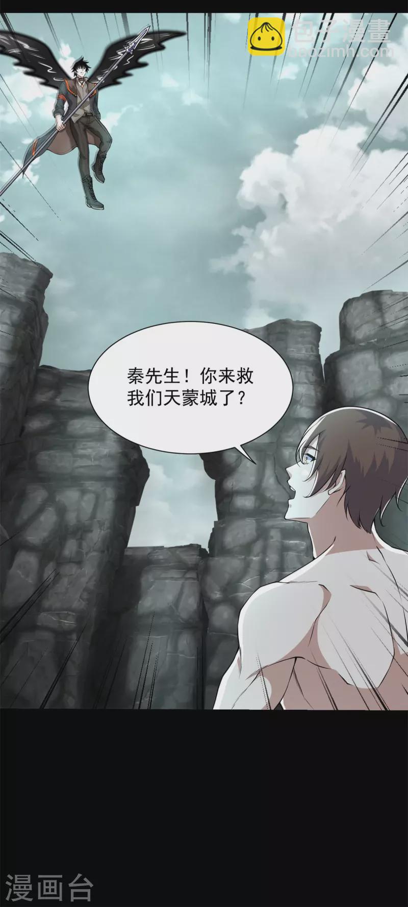 第561话 碾压巴克瑟4