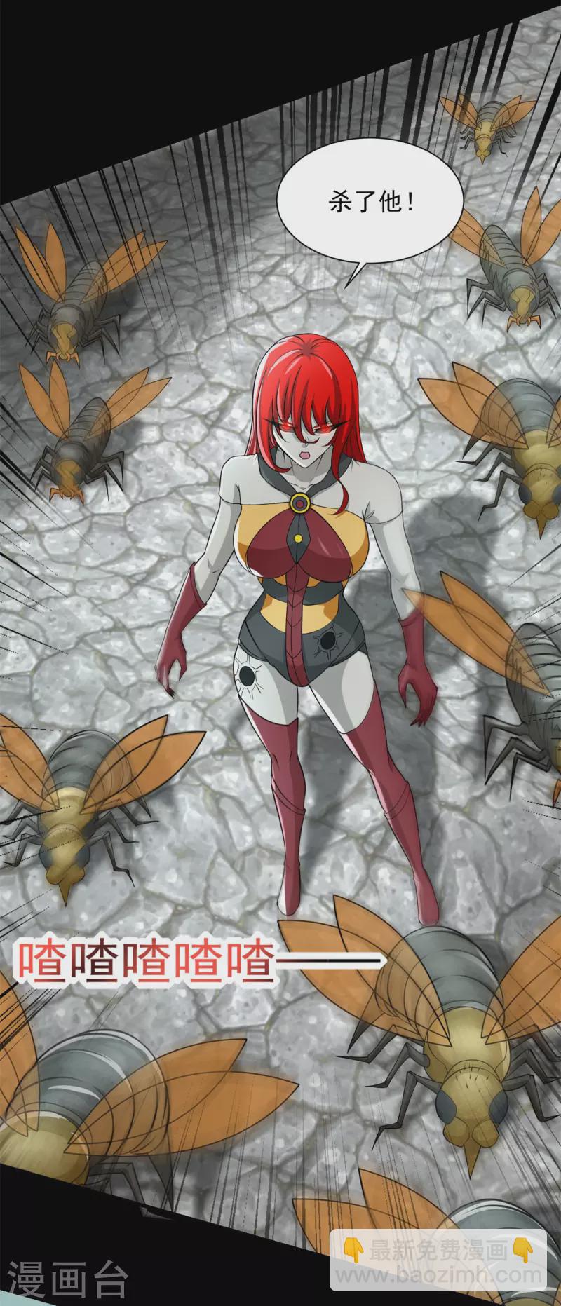 第561话 碾压巴克瑟7