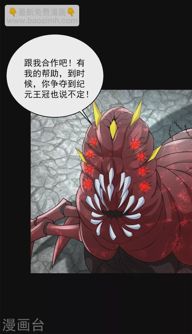 第562话 击杀母巢虫16
