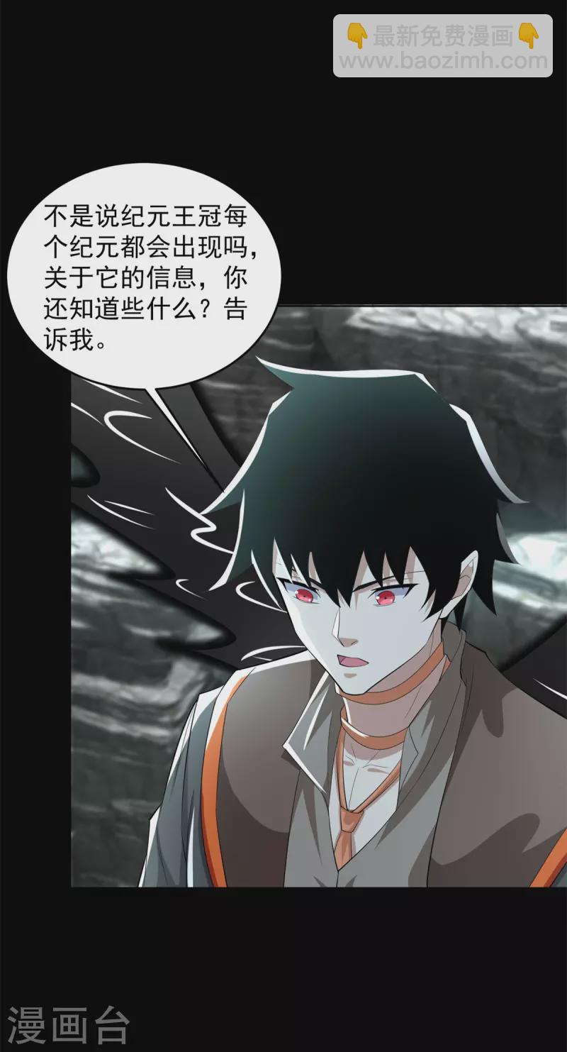 第562话 击杀母巢虫18