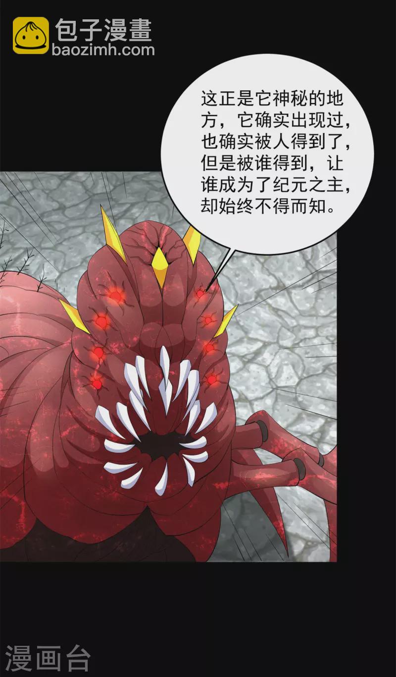第562话 击杀母巢虫19