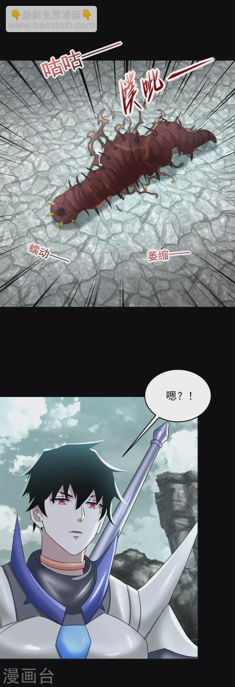 第562话 击杀母巢虫34