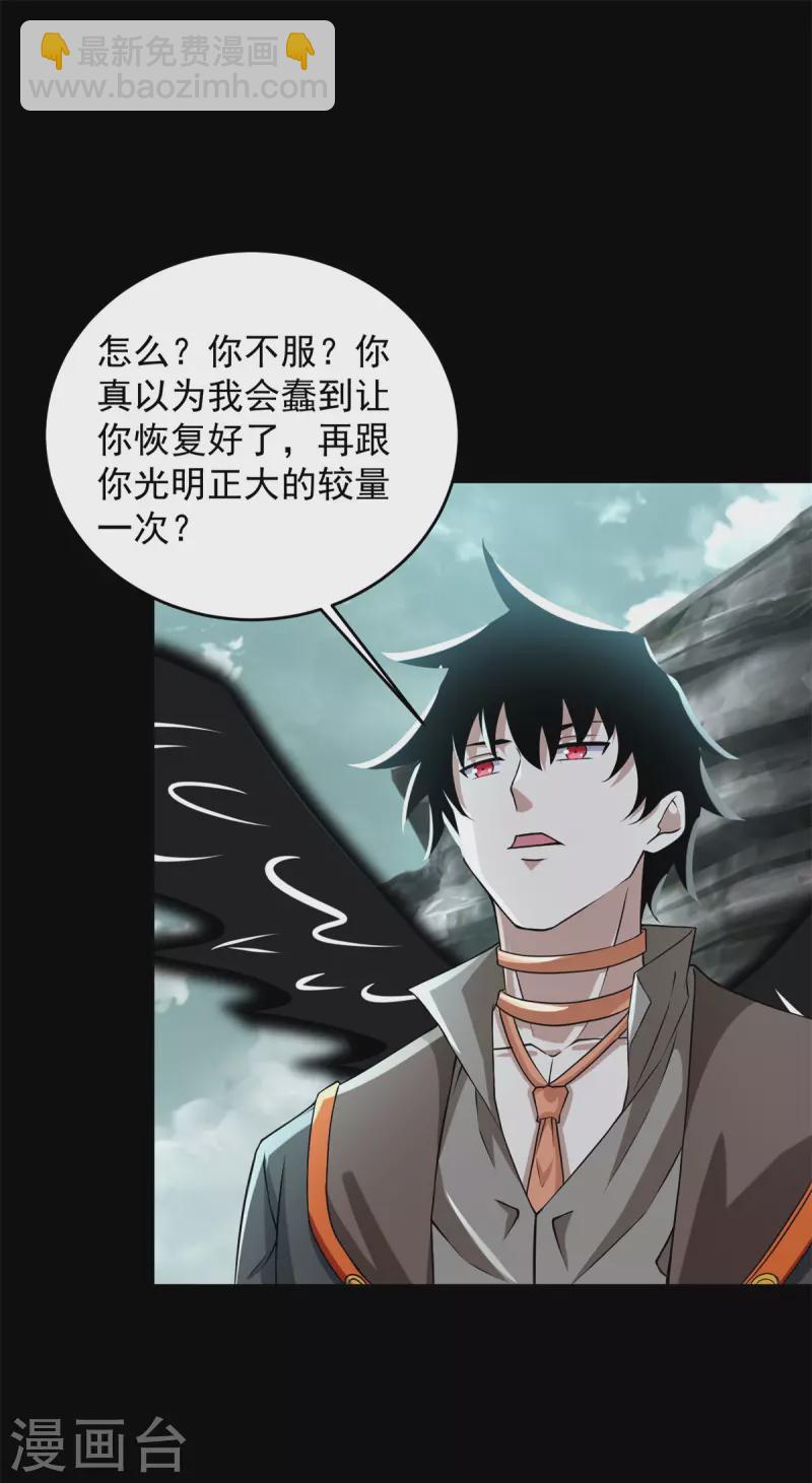 第562话 击杀母巢虫7