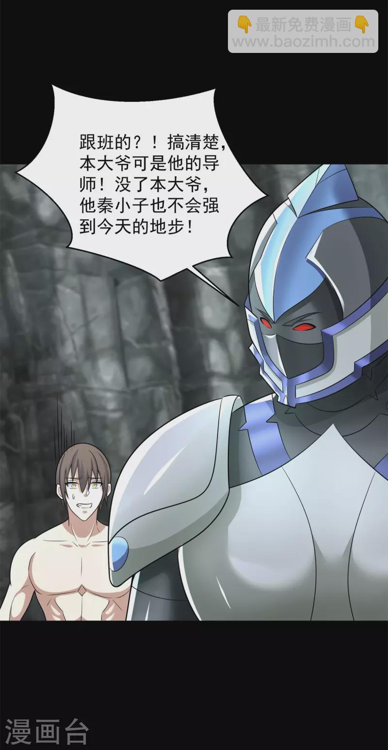 第563话 终极形态18