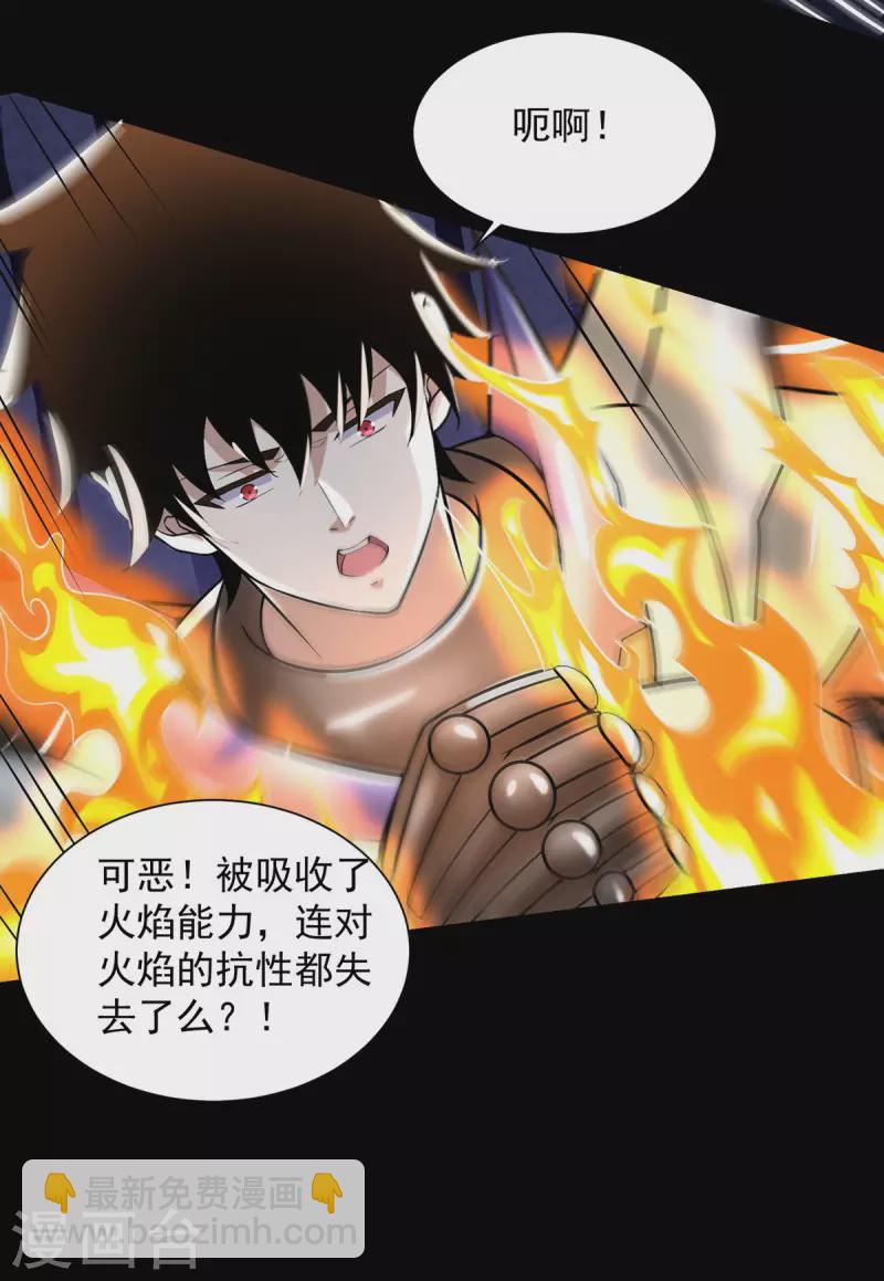 第564话 报仇15