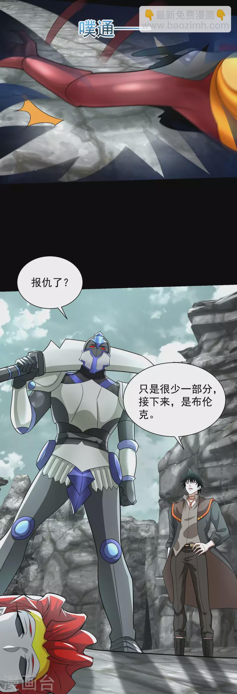 第564话 报仇28