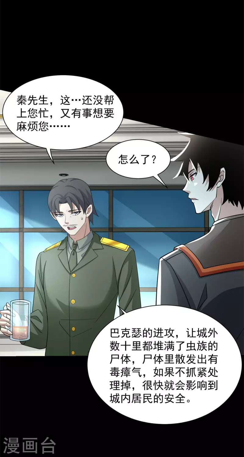 第565话 大丰收11