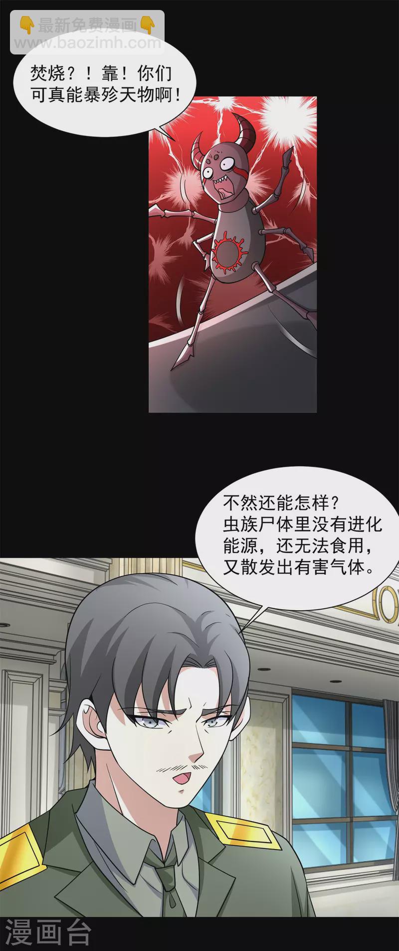 第565话 大丰收13
