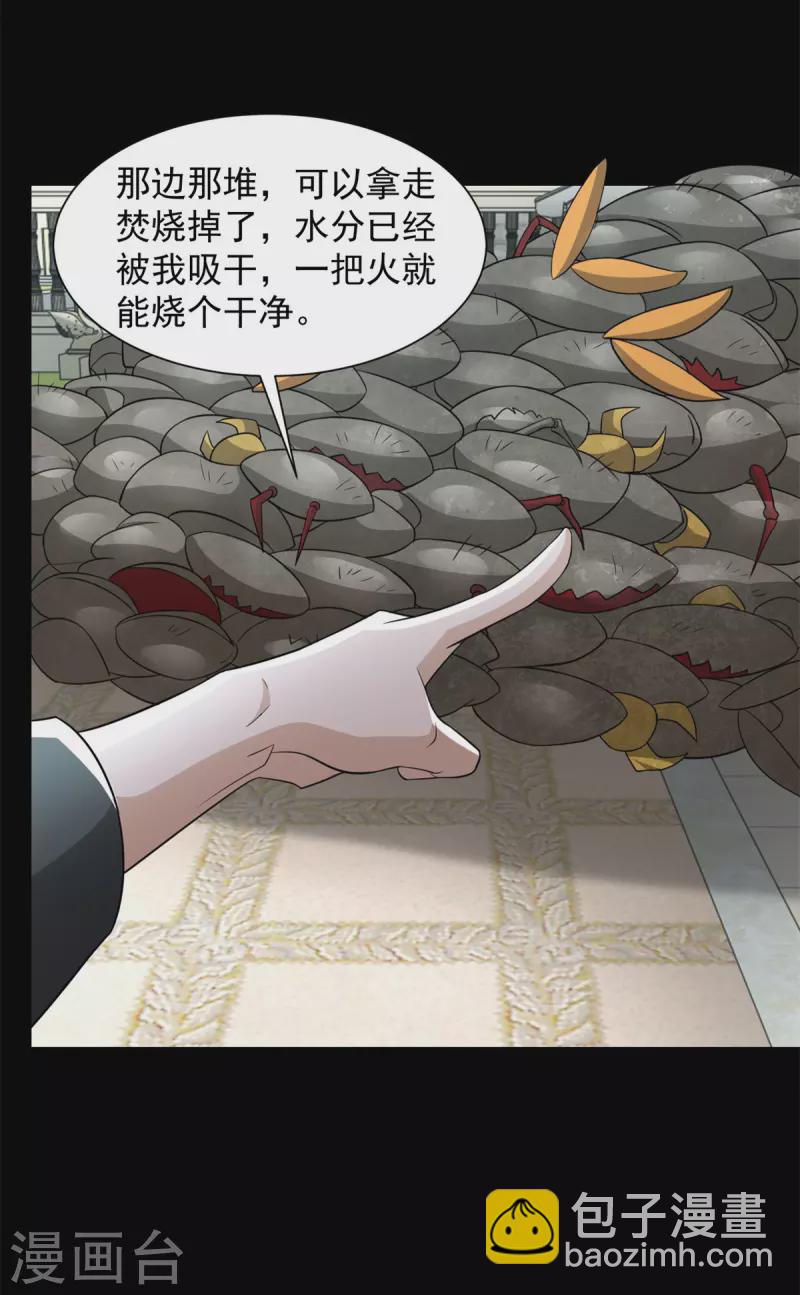 第565话 大丰收20