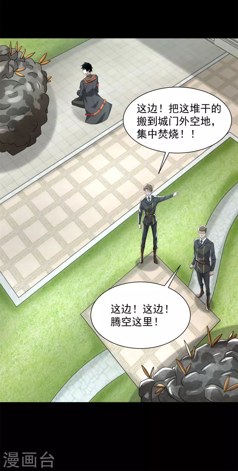 第565话 大丰收21