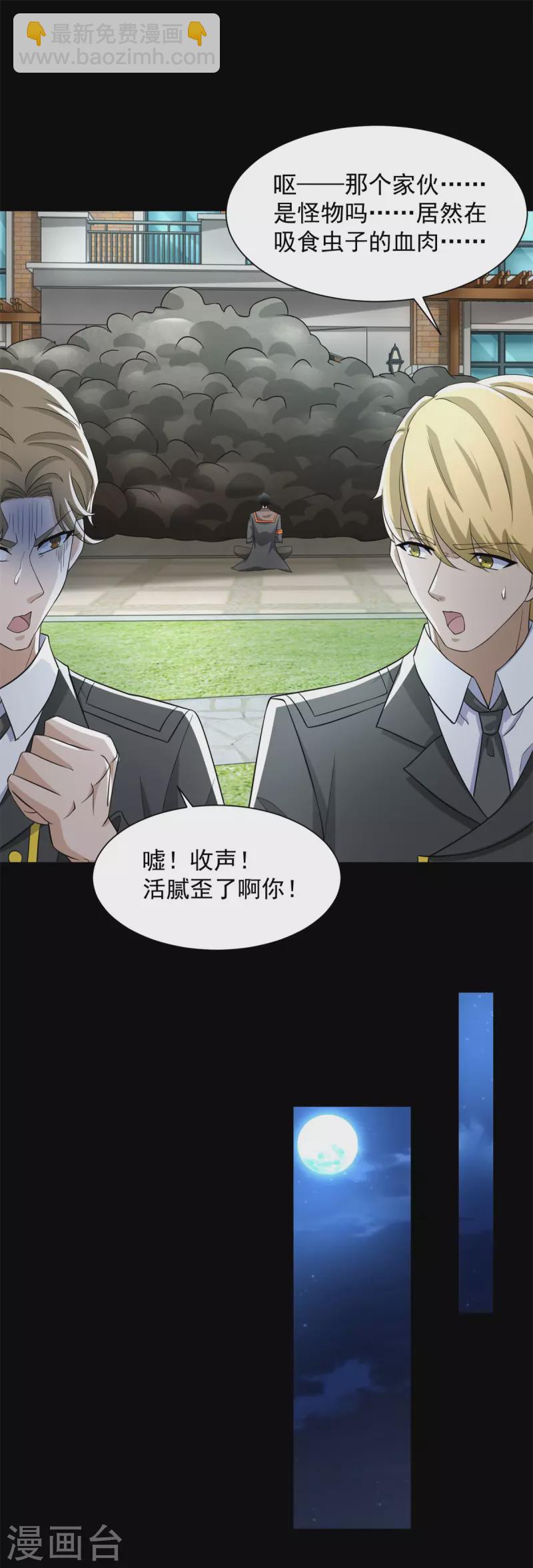 第565话 大丰收22