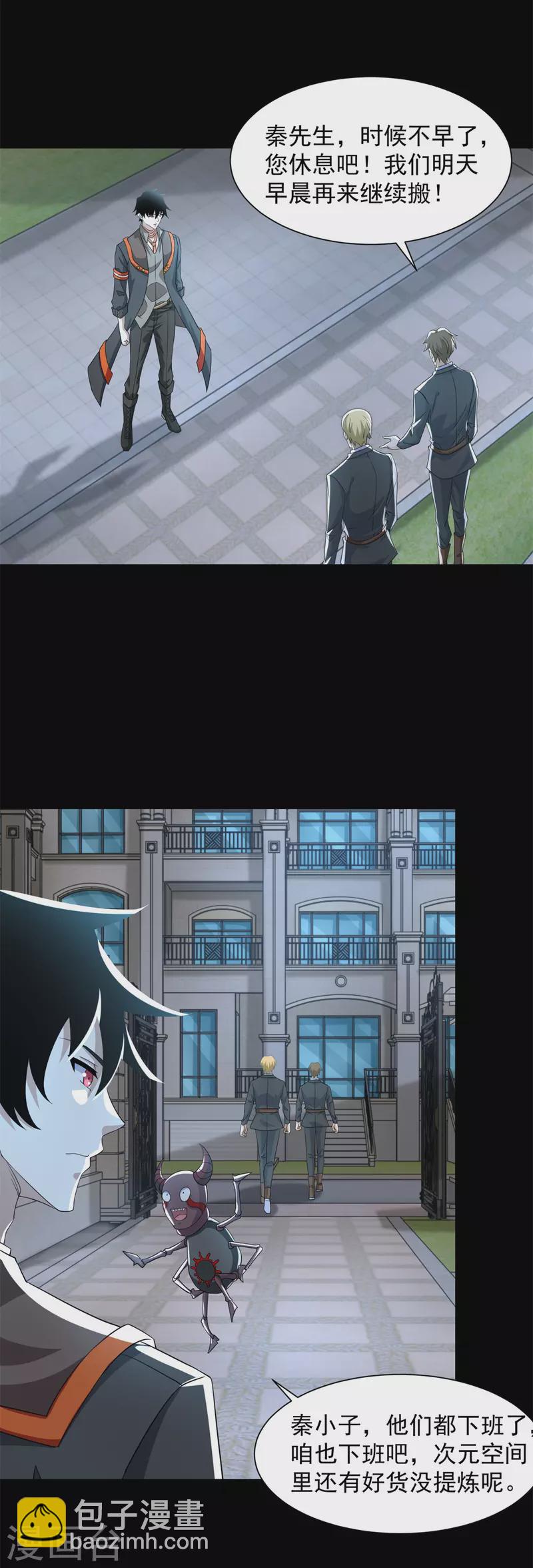 第565话 大丰收23