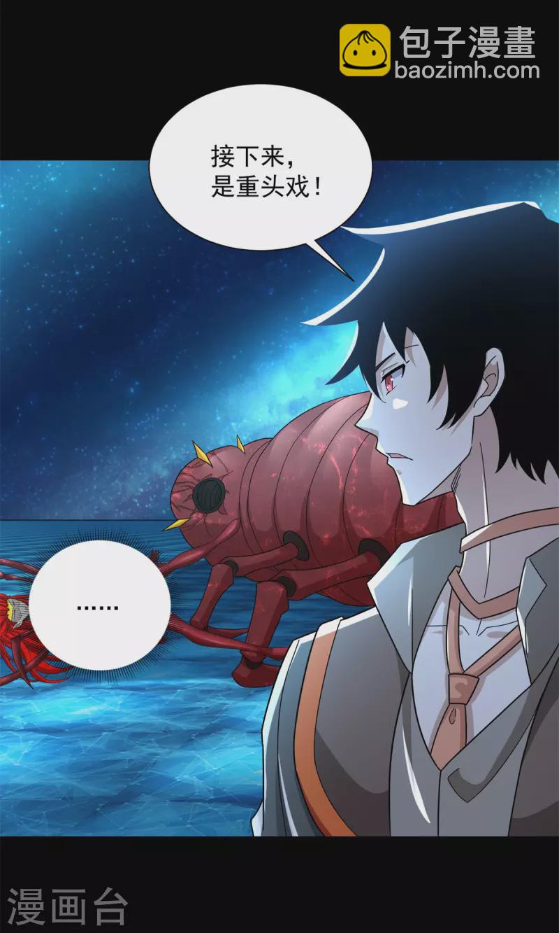 第565话 大丰收26