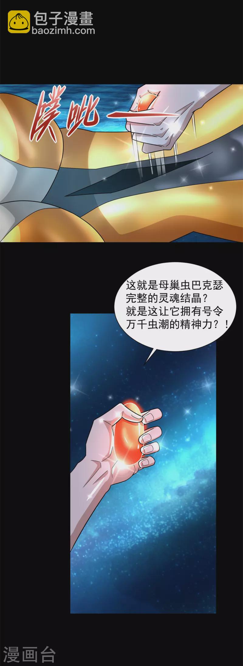 第565话 大丰收27