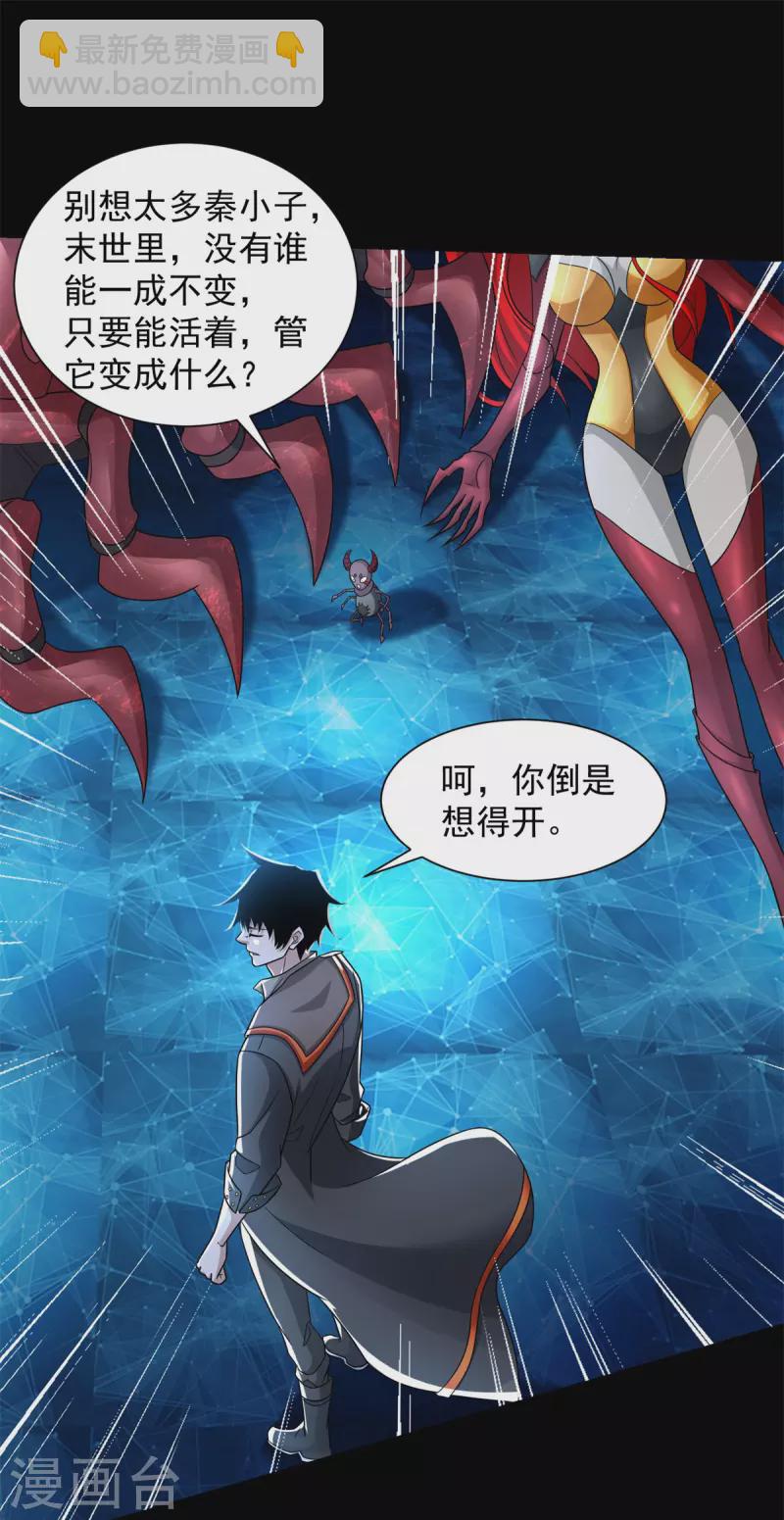 第566话 大蜕变10