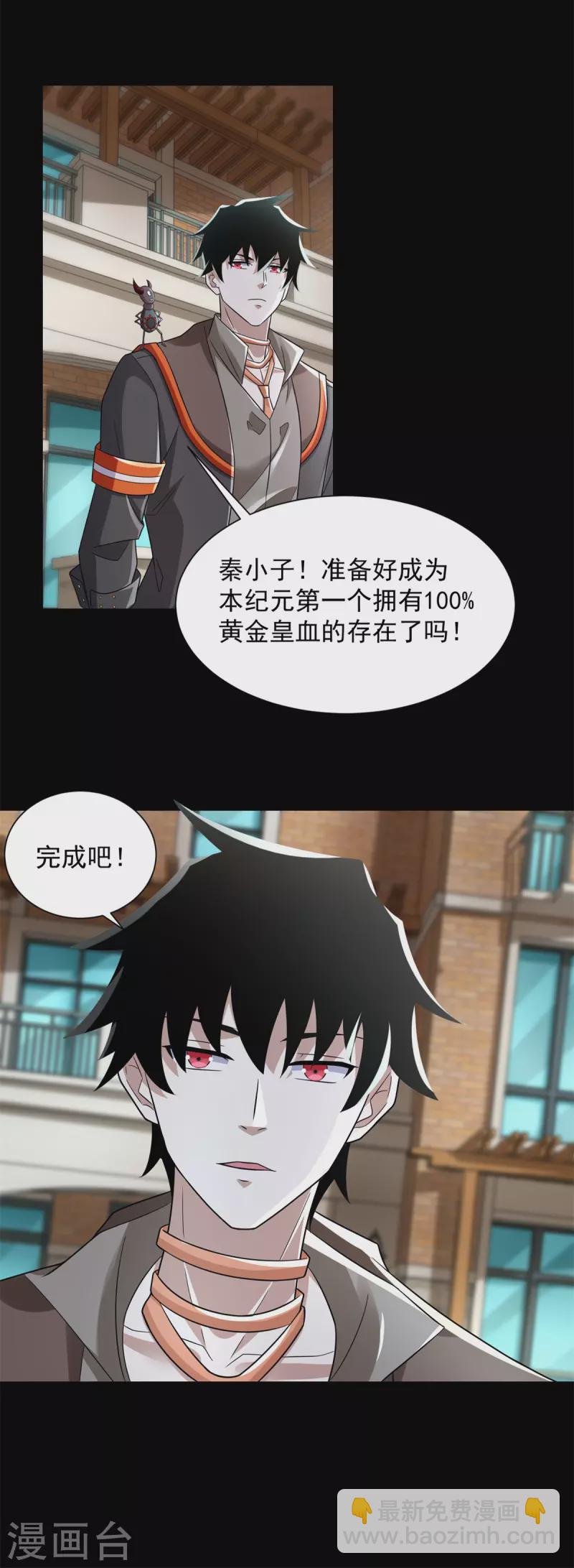 第566话 大蜕变13