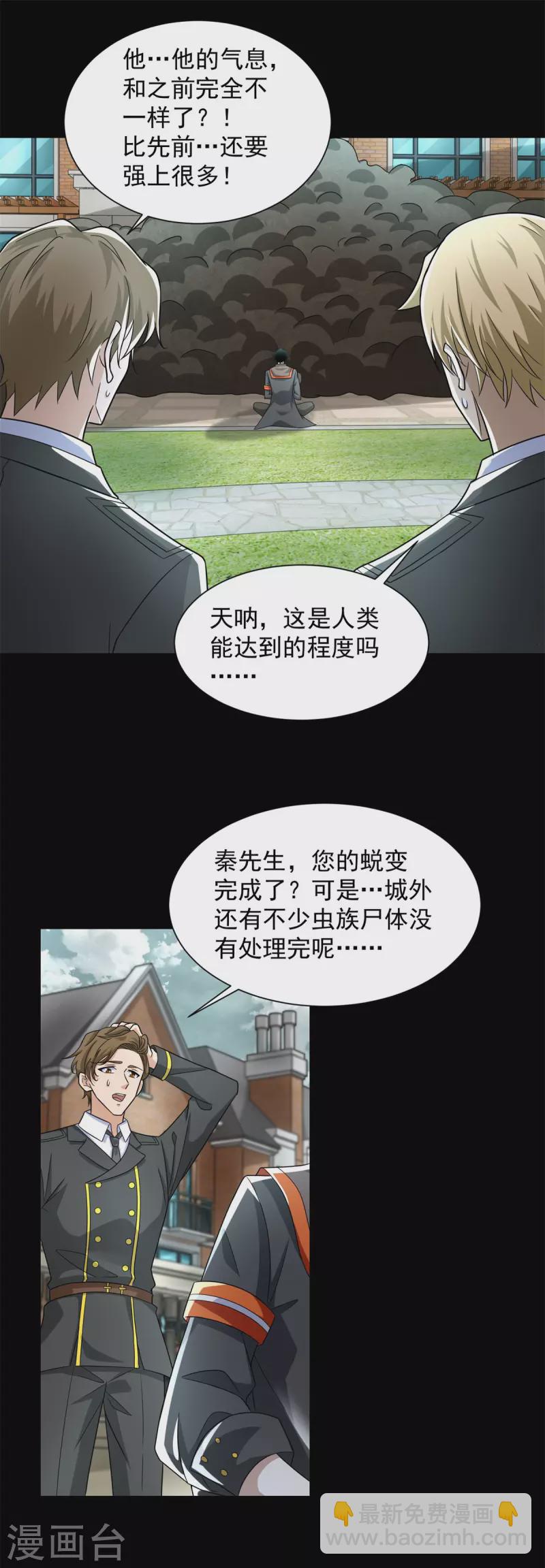 第566话 大蜕变19