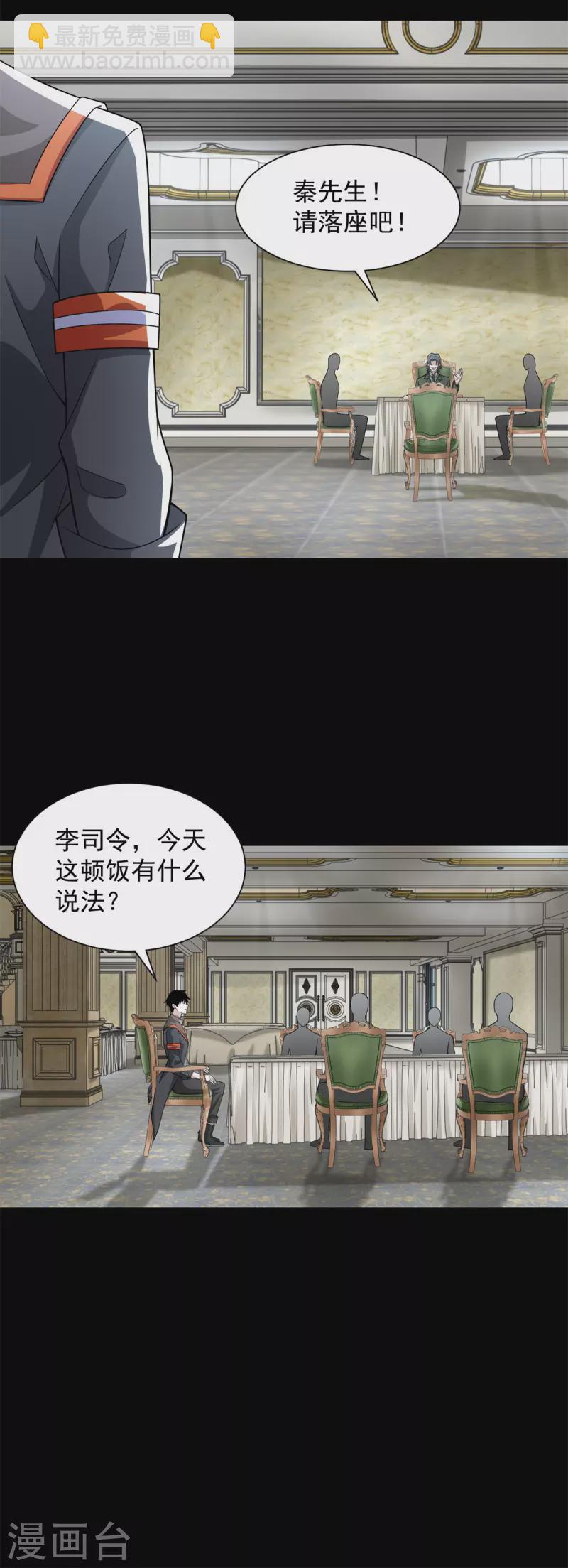 第566话 大蜕变26