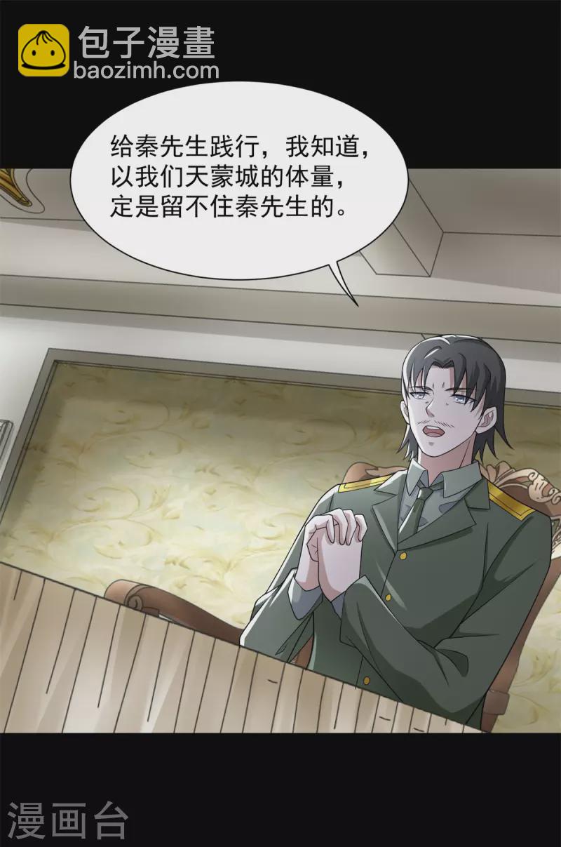 第566话 大蜕变27