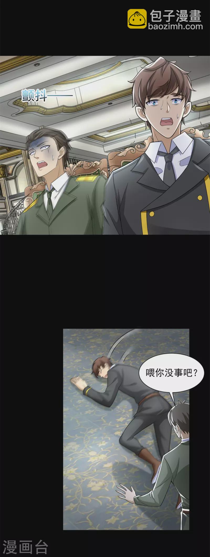 第566话 大蜕变29