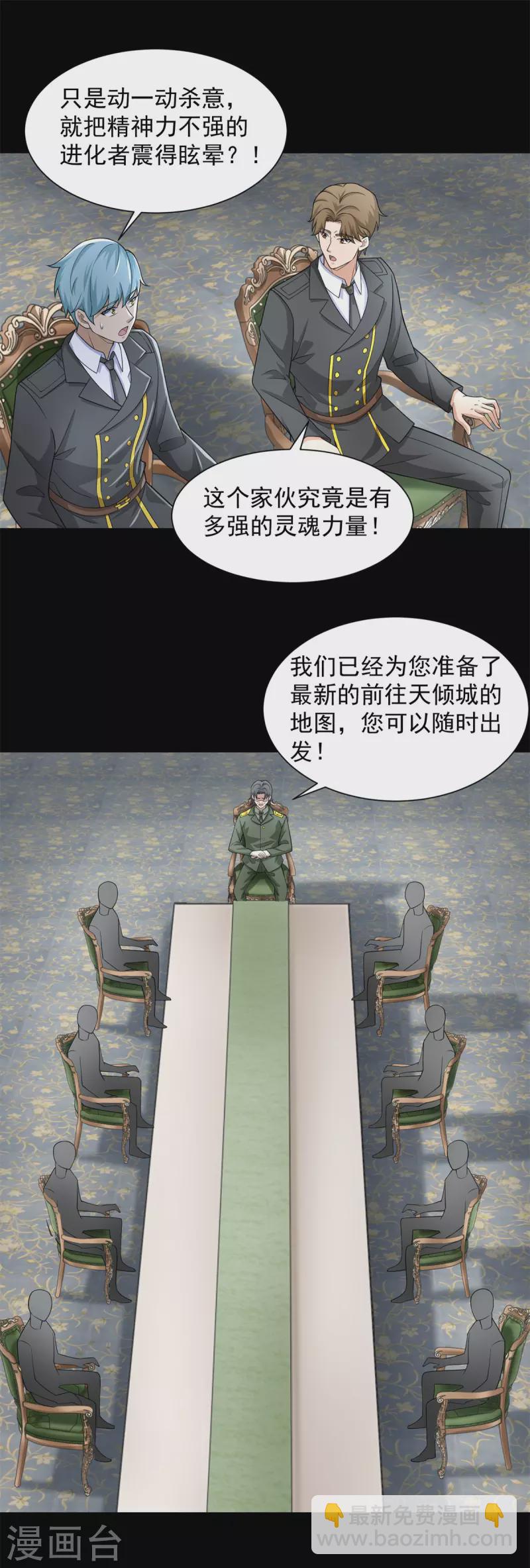 第566话 大蜕变31