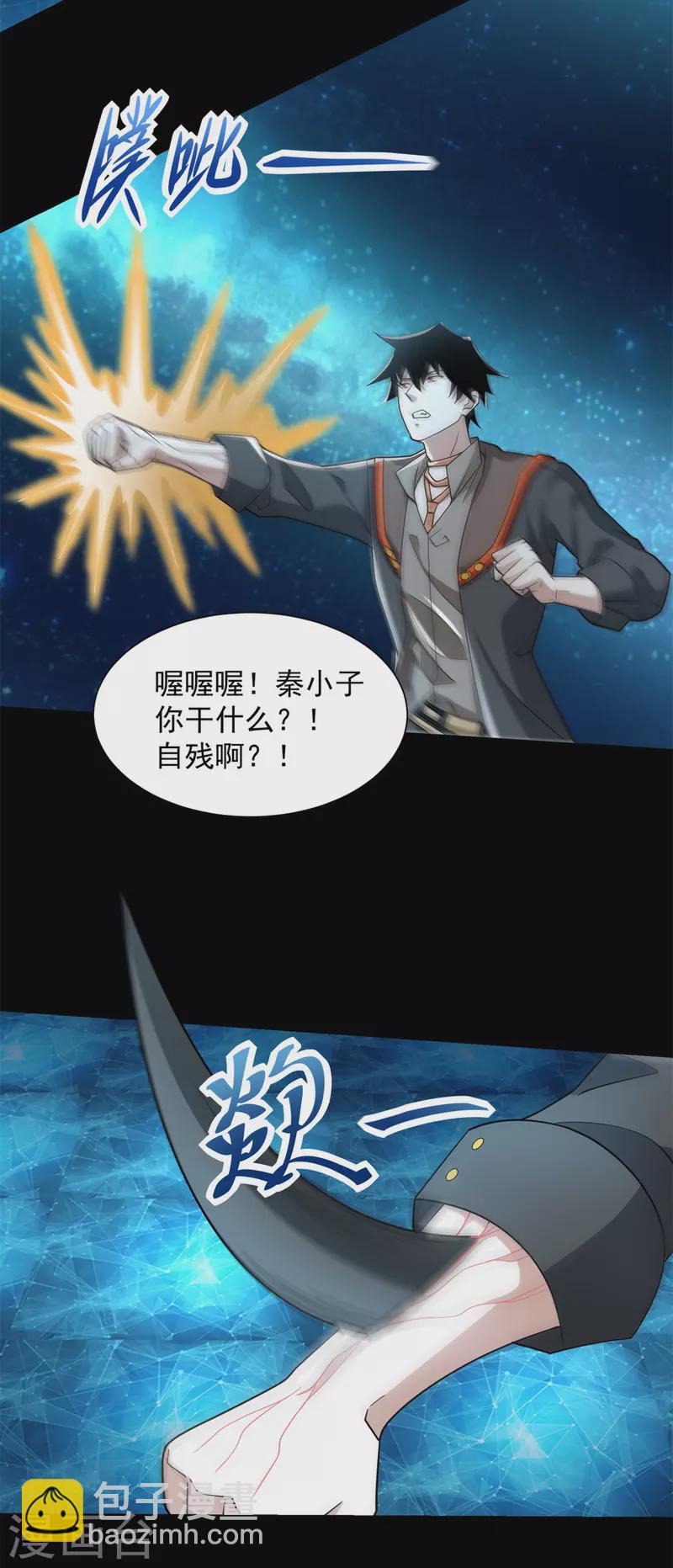 第566话 大蜕变4