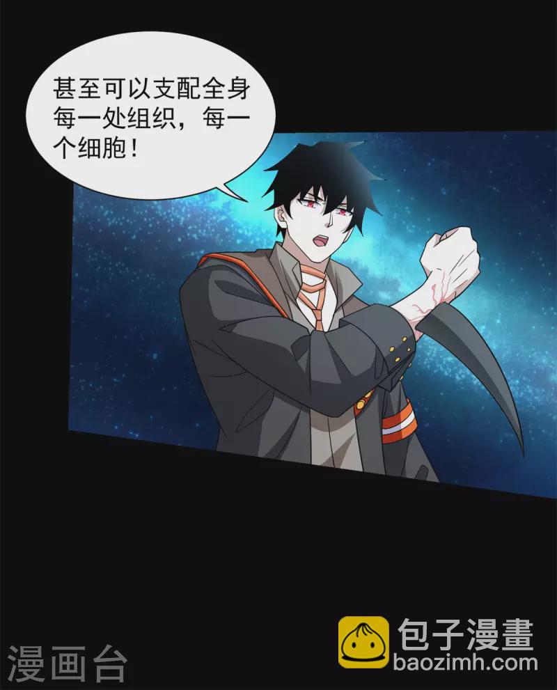 第566话 大蜕变5