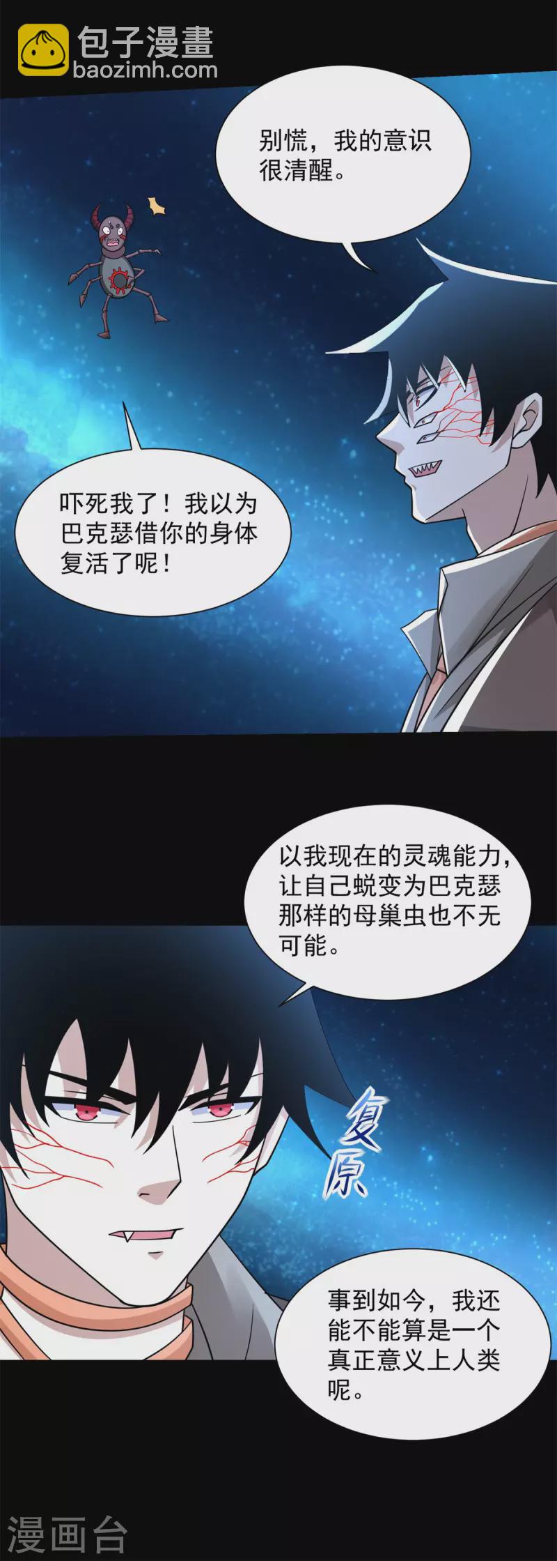 第566话 大蜕变9