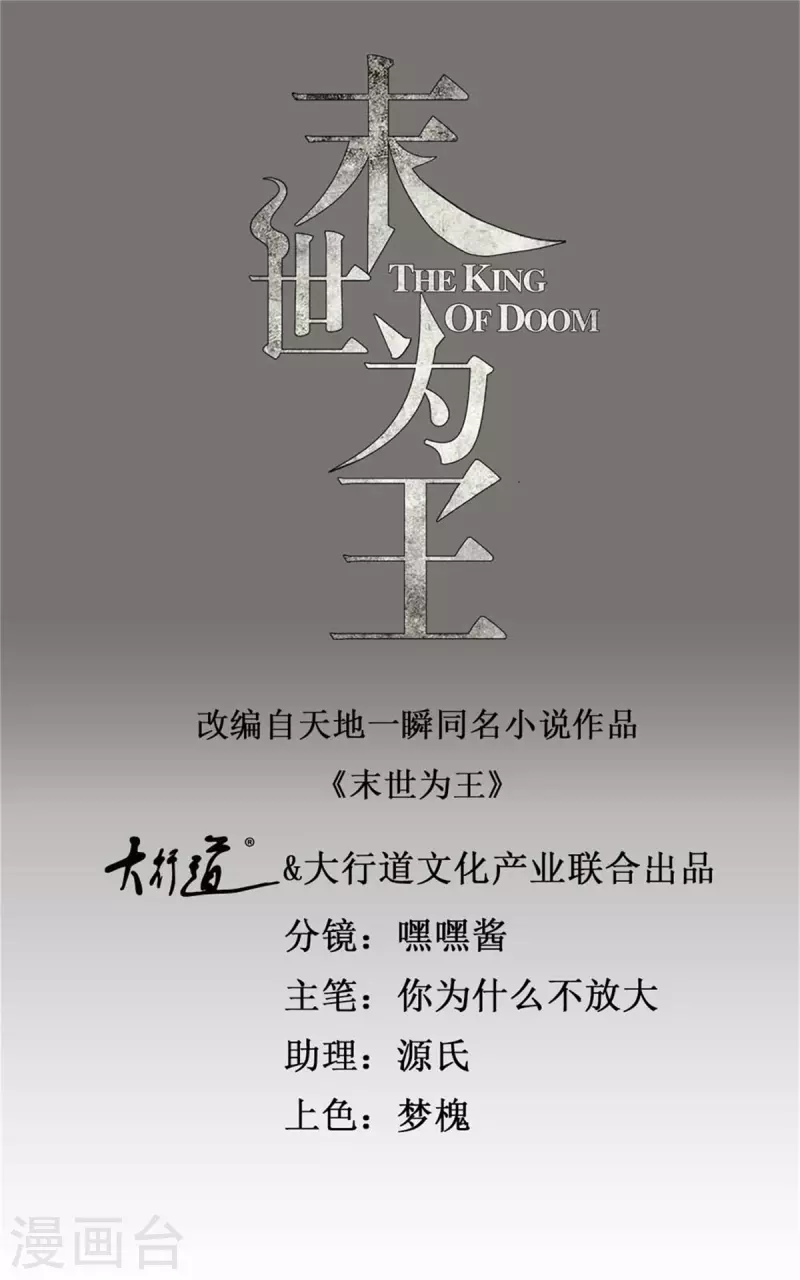 第567话 再临天倾0