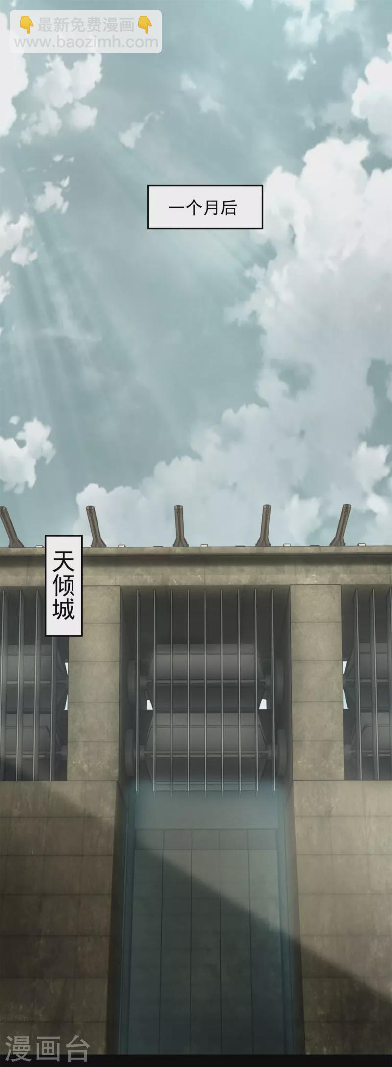 第567话 再临天倾1