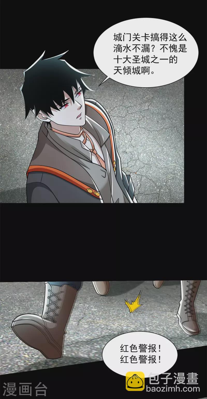 第567话 再临天倾10