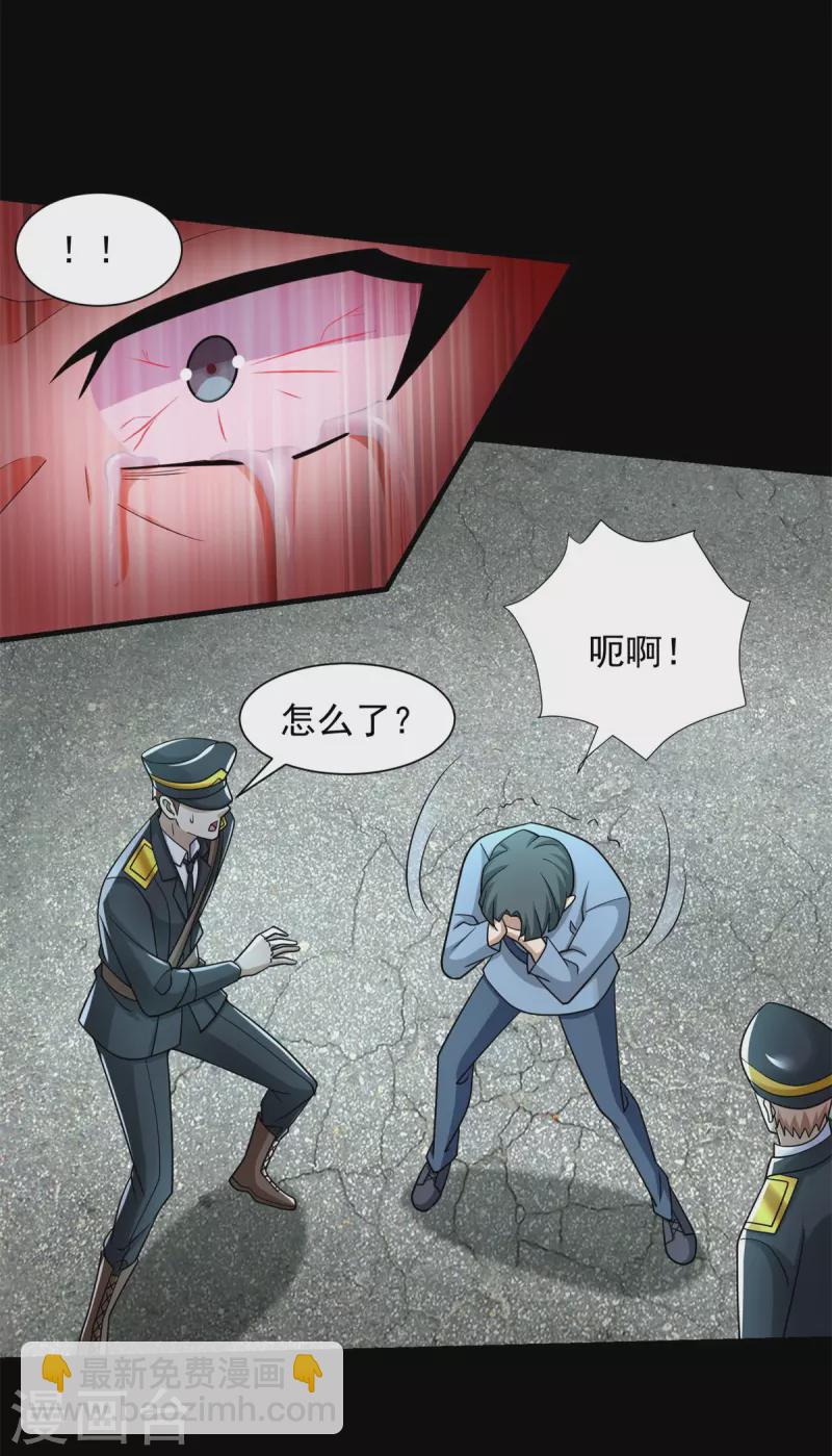 第567话 再临天倾14