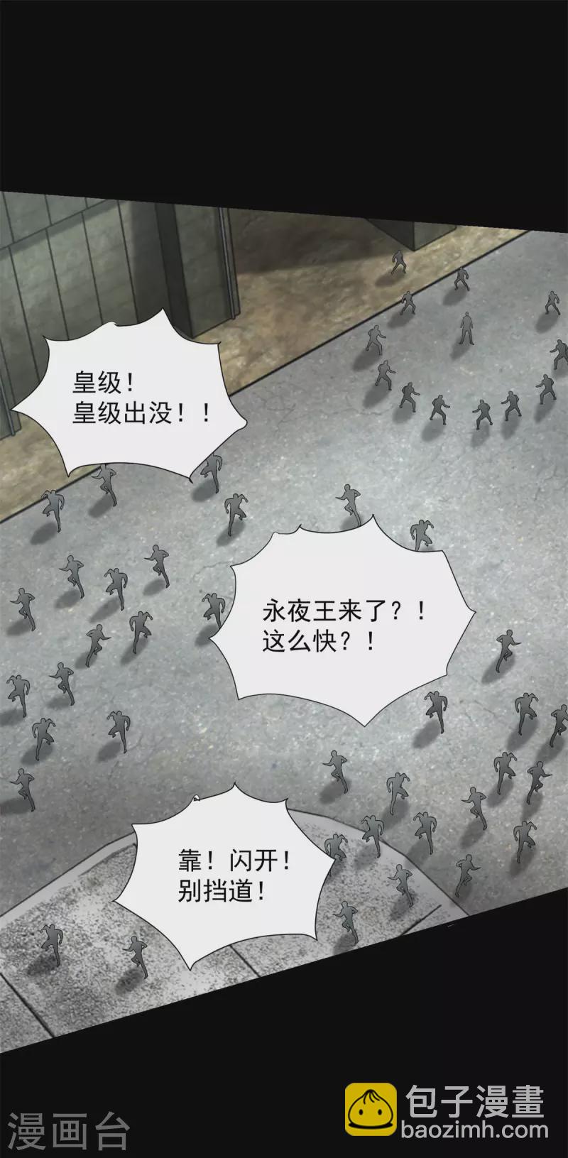 第567话 再临天倾17