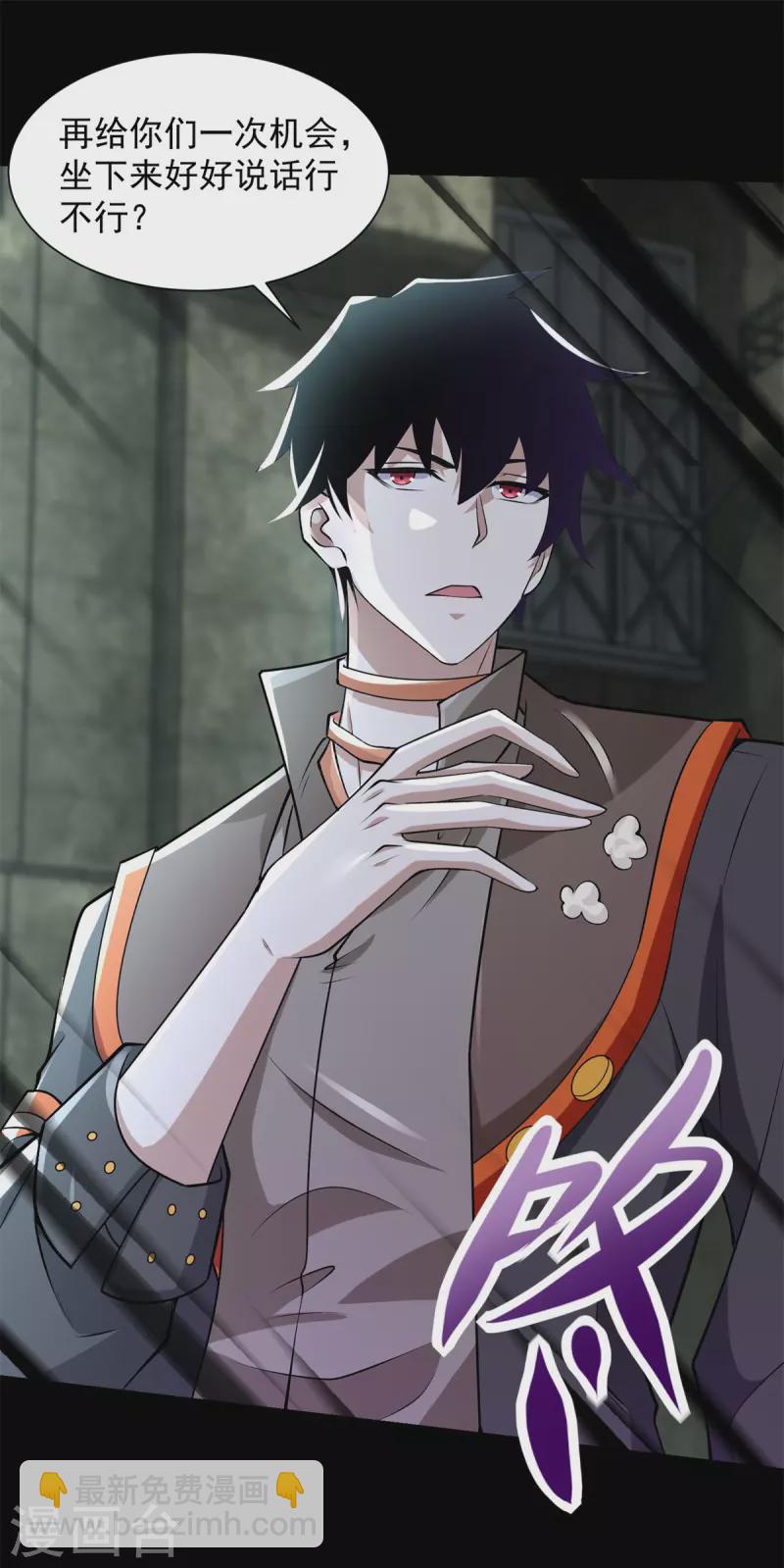 第567话 再临天倾25