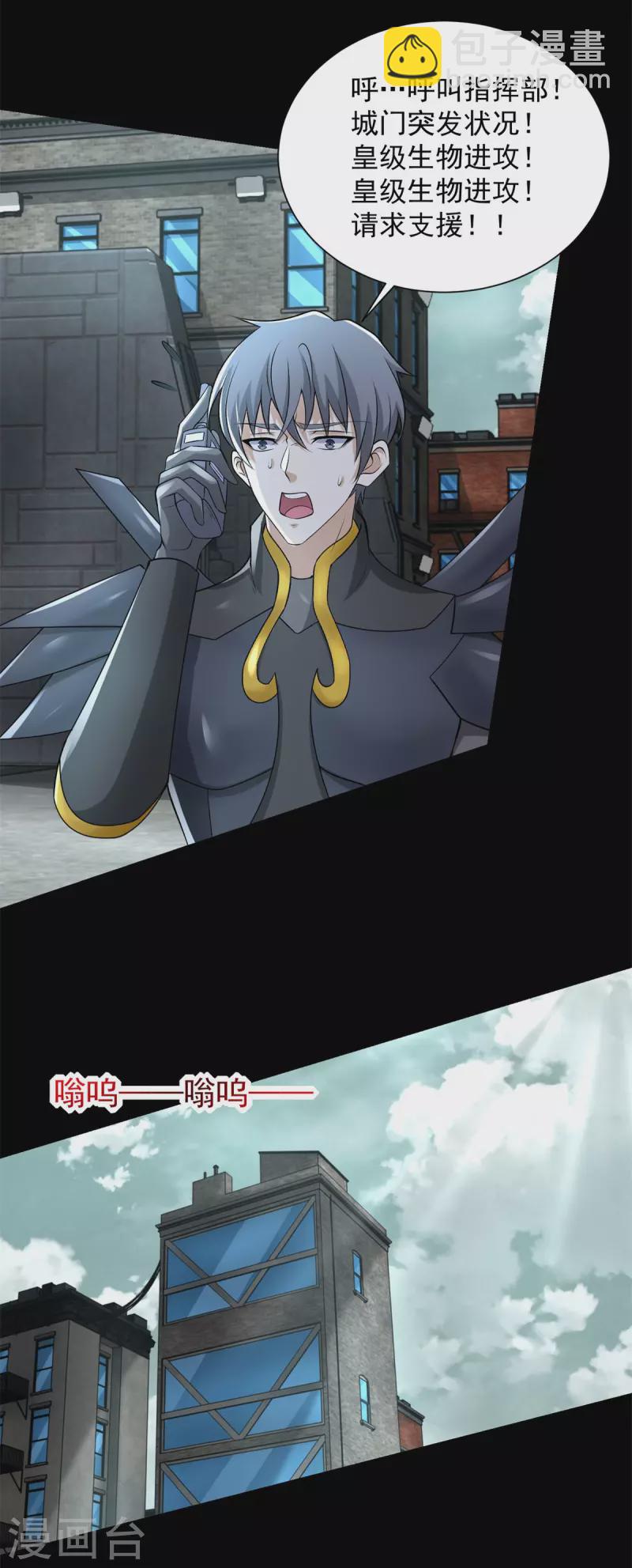 第567话 再临天倾26