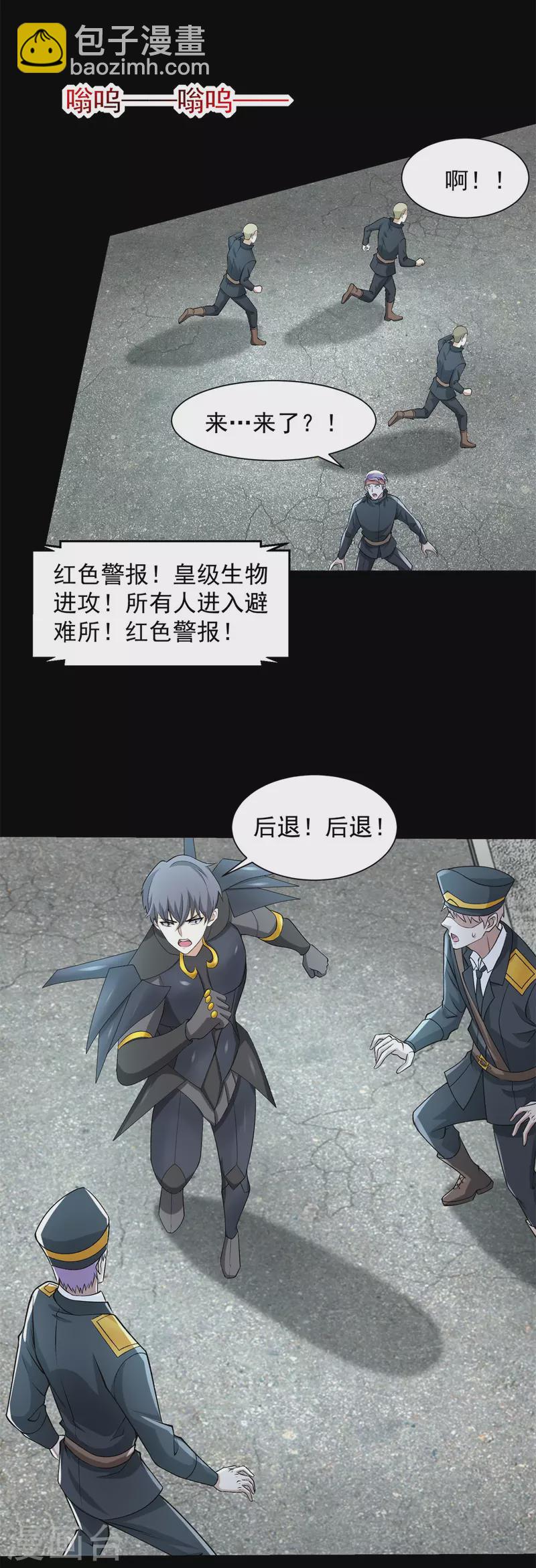 第567话 再临天倾27