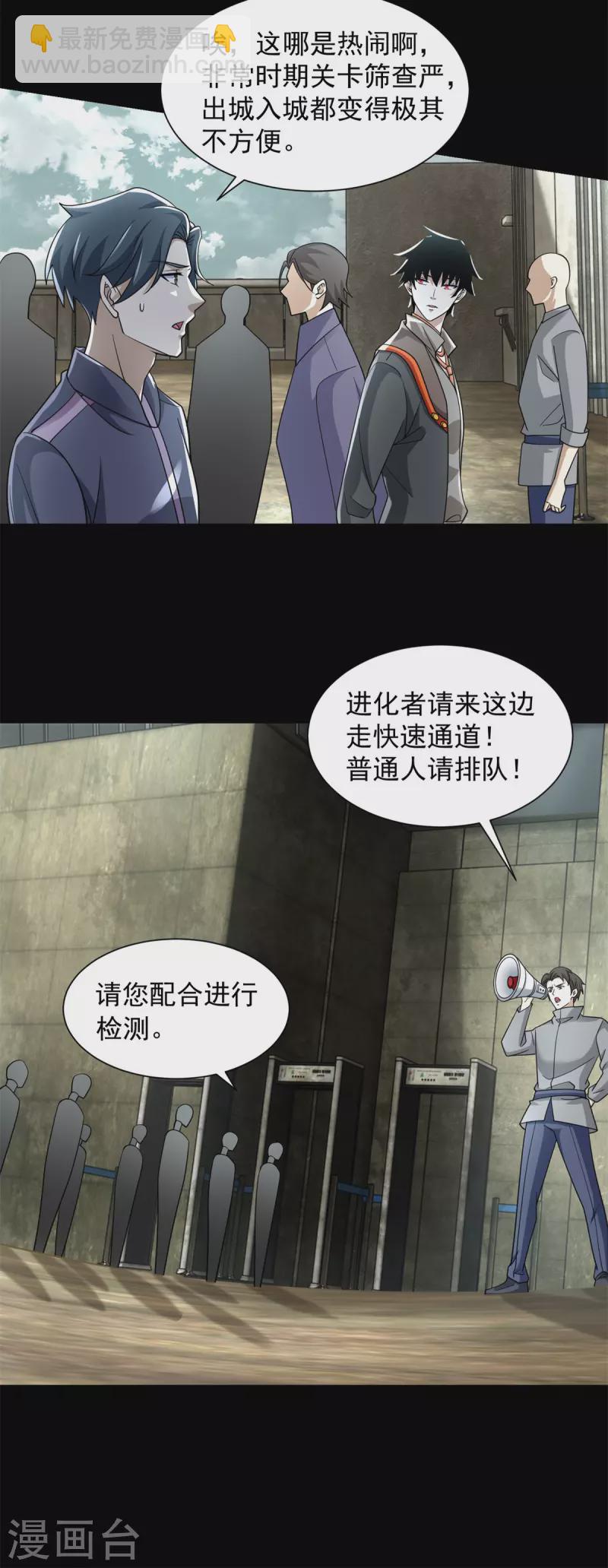 第567话 再临天倾4