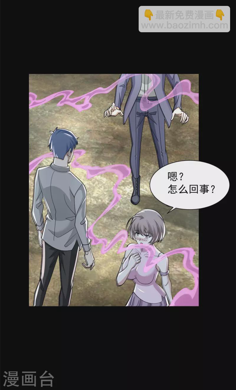 第567话 再临天倾6