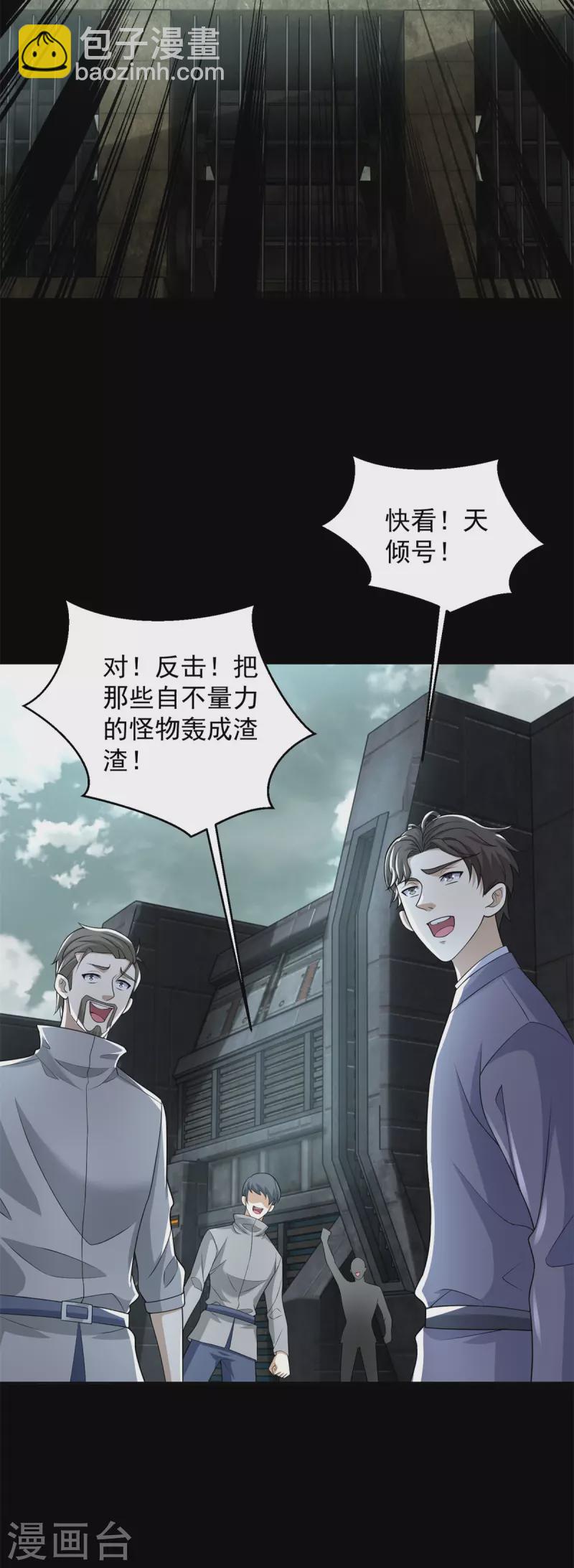 第568话 天倾号母舰2