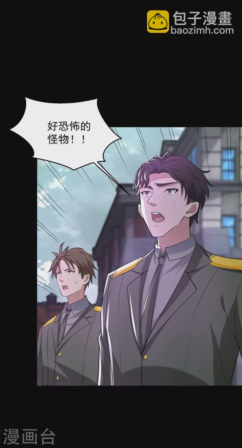 第568话 天倾号母舰28