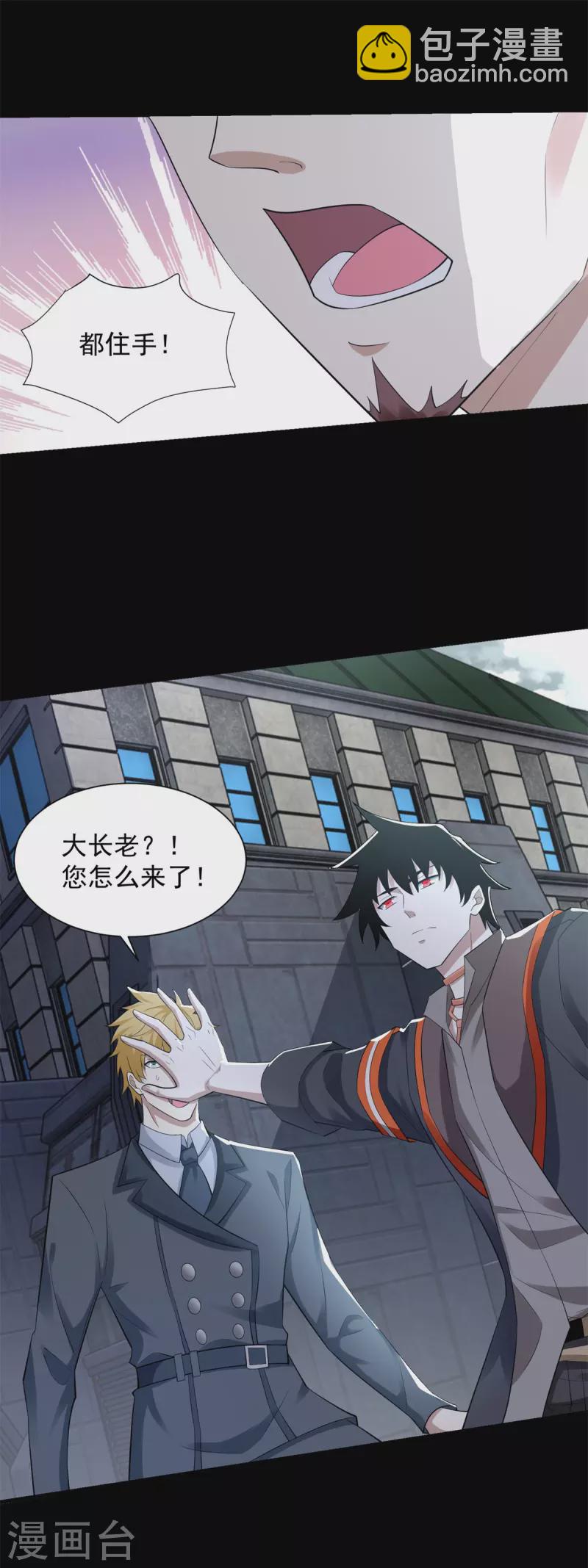 第569话 老相识13