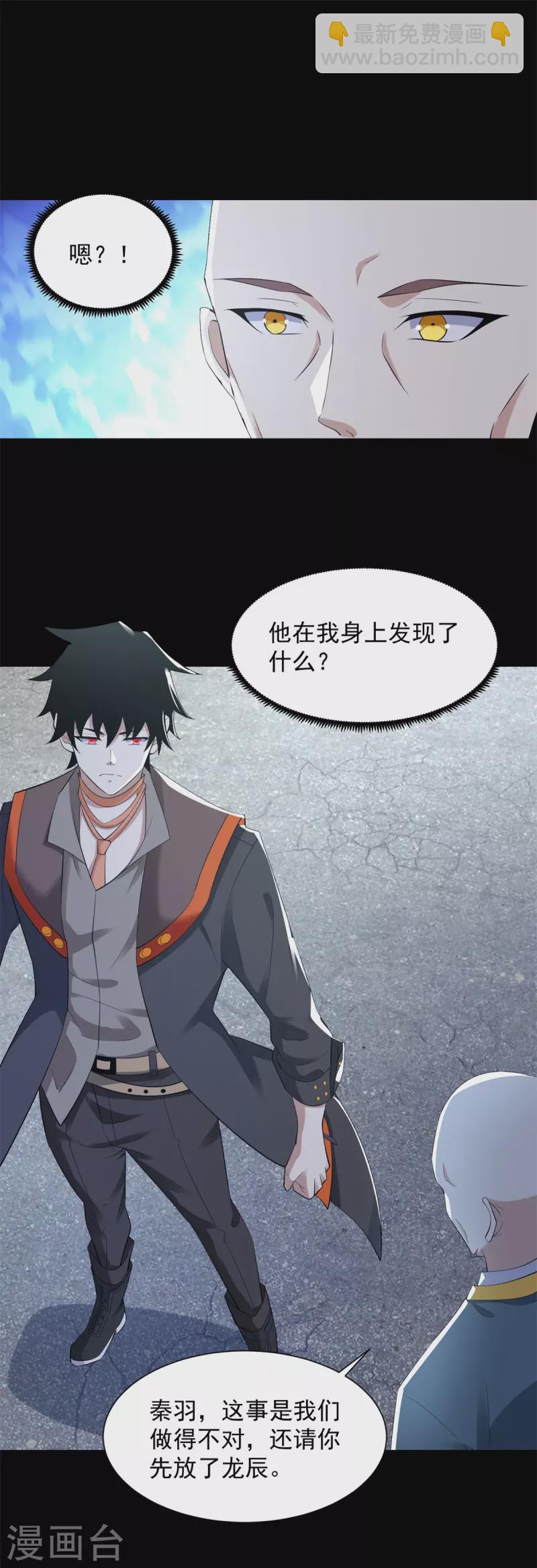 第569话 老相识17