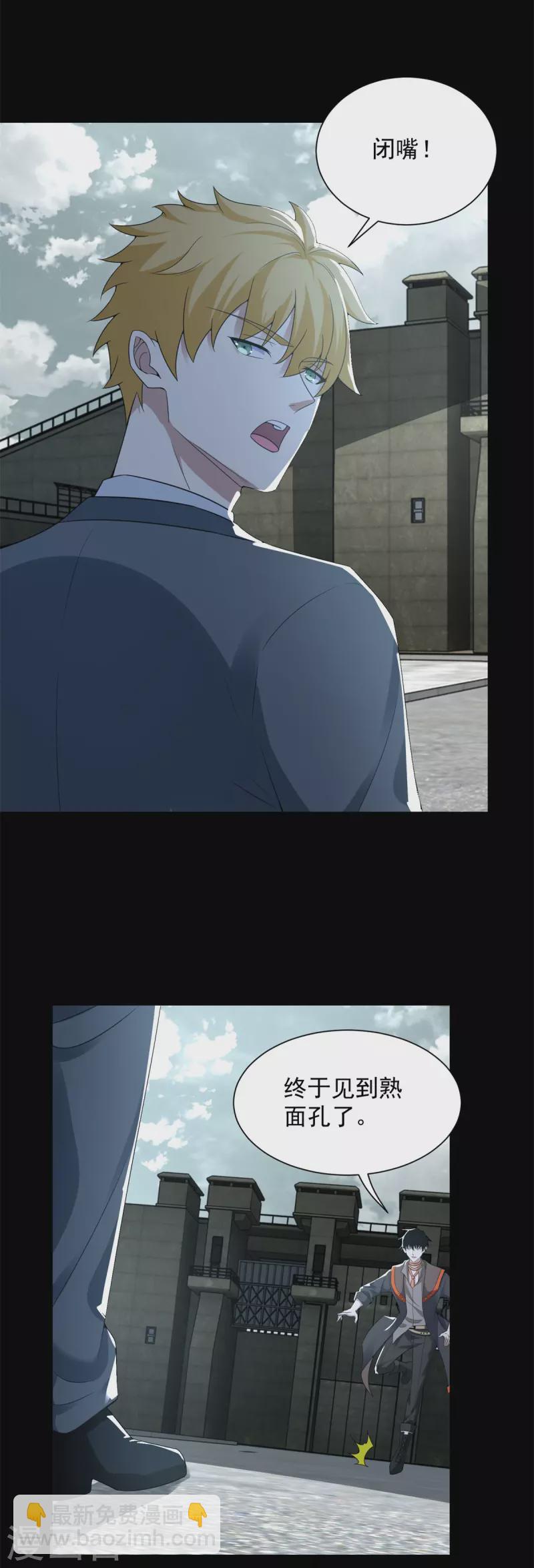 第569话 老相识2