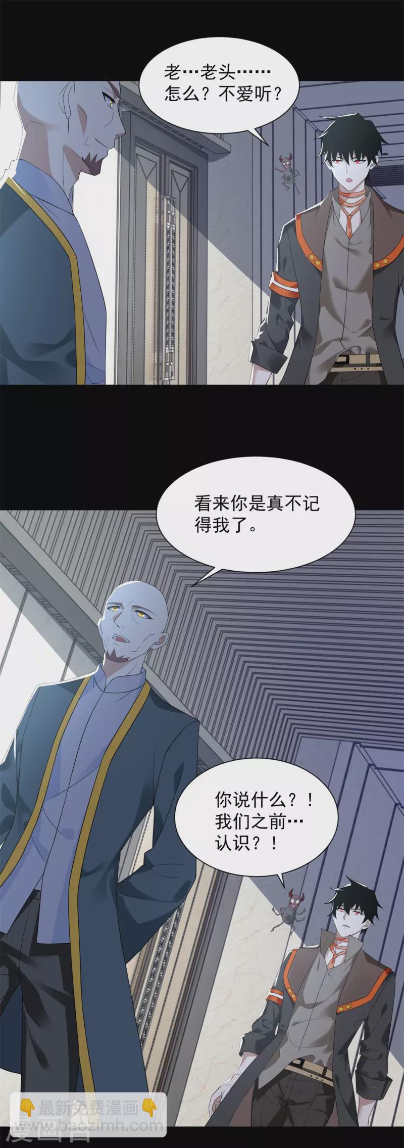 第569话 老相识25