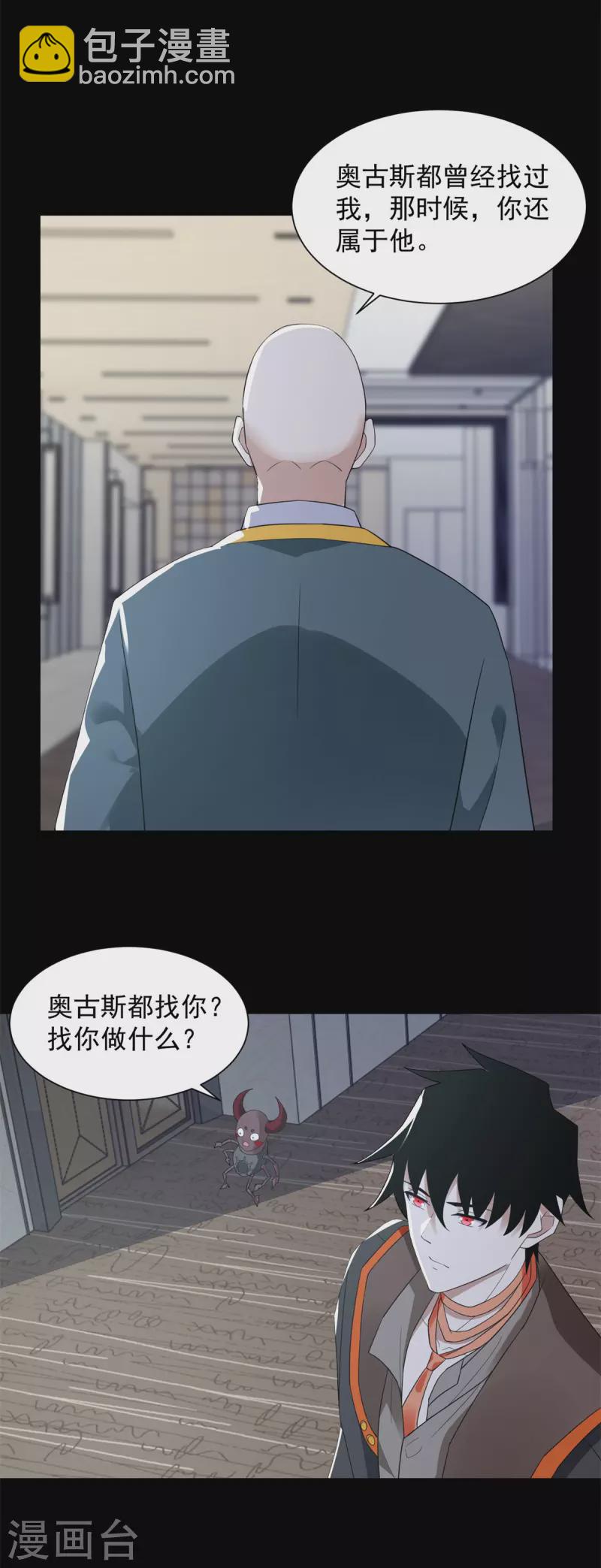 第569话 老相识26