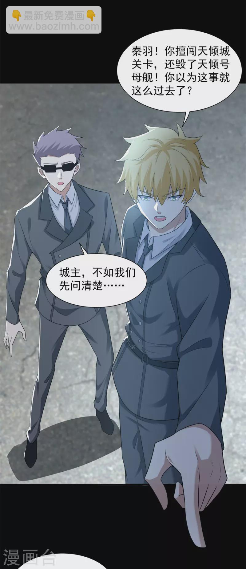 第569话 老相识3