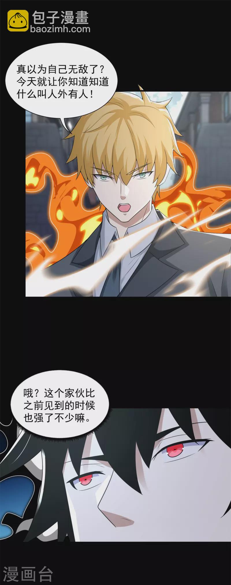 第569话 老相识5