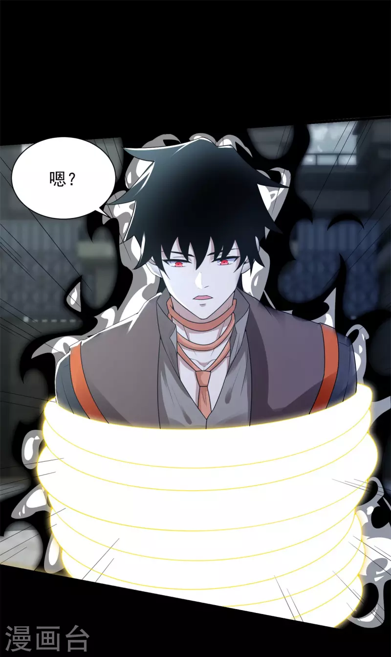 第569话 老相识9
